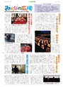 広報とりで 2014年3月15日号 No.1145