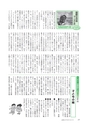 広報もりや 2014年3月10日号 No.597