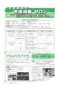 広報もりや 2014年3月10日号 No.597