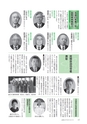 広報もりや 2014年3月10日号 No.597