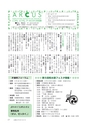広報もりや 2014年3月10日号 No.597