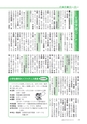 広報もりや 2014年3月10日号 No.597