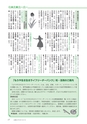 広報もりや 2014年3月10日号 No.597