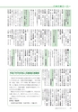 広報もりや 2014年3月10日号 No.597