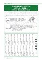 広報もりや 2014年3月10日号 No.597