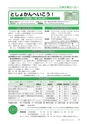 広報もりや 2014年3月10日号 No.597