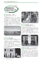 広報もりや 2014年3月10日号 No.597