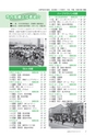 広報もりや 2014年3月10日号 No.597