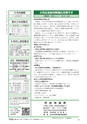 広報もりや 2014年3月10日号 No.597