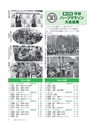 広報もりや 2014年3月10日号 No.597