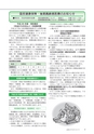 広報もりや 2014年3月10日号 No.597