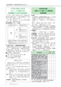 広報もりや 2014年3月10日号 No.597