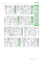 広報もりや 2014年3月10日号 No.597