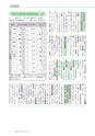 広報もりや 2014年3月10日号 No.597