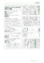 広報もりや 2014年3月10日号 No.597