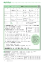 広報もりや 2014年3月10日号 No.597