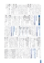 広報さくらがわ おしらせ版 2014年3月15日号 No.204