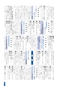 広報さくらがわ おしらせ版 2014年3月15日号 No.204