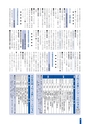 広報さくらがわ おしらせ版 2014年3月15日号 No.204