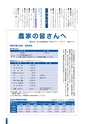 広報さくらがわ おしらせ版 2014年3月15日号 No.204