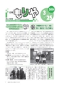 広報もりや おしらせ版 2014年3月25日号