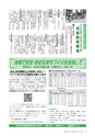広報もりや おしらせ版 2014年3月25日号