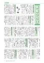 広報もりや おしらせ版 2014年3月25日号