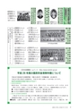 広報もりや おしらせ版 2014年3月25日号