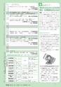 広報もりや おしらせ版 2014年3月25日号