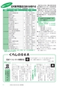 広報つくばみらい 2014年4月号 No.96