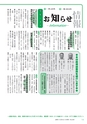 広報つくばみらい 2014年4月号 No.96