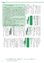 広報つくばみらい 2014年4月号 No.96