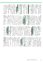 広報つくばみらい 2014年4月号 No.96