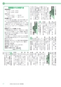 広報つくばみらい 2014年4月号 No.96