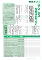 広報つくばみらい 2014年4月号 No.96