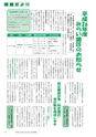 広報つくばみらい 2014年4月号 No.96