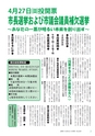 広報つくばみらい 2014年4月号 No.96