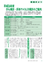 広報つくばみらい 2014年4月号 No.96