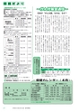 広報つくばみらい 2014年4月号 No.96