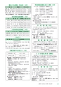 広報つくばみらい 2014年4月号 No.96