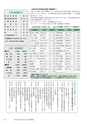 広報つくばみらい 2014年4月号 No.96