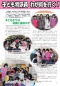 広報つくばみらい 2014年4月号 No.96