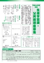 広報つくばみらい 2014年4月号 No.96