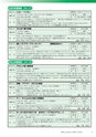 広報つくばみらい 2014年4月号 No.96