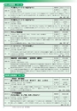 広報つくばみらい 2014年4月号 No.96