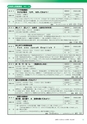 広報つくばみらい 2014年4月号 No.96