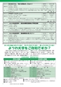 広報つくばみらい 2014年4月号 No.96