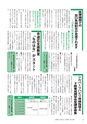 広報つくばみらい 2014年4月号 No.96