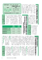 広報つくばみらい 2014年4月号 No.96