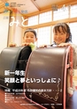 広報みと 2014年4月1日号 No.1331